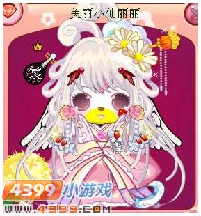 4399奥比岛奥比秀