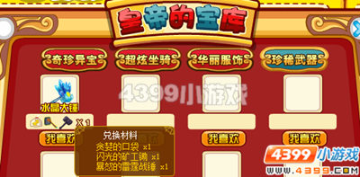 龙斗士水晶大锤怎么得