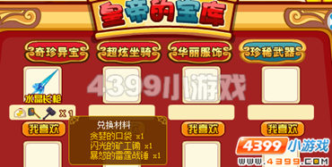 龙斗士水晶长枪怎么得