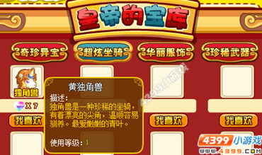 龙斗士独角兽怎么得