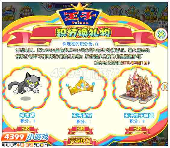 奥雅之光欢乐密码怎么得
