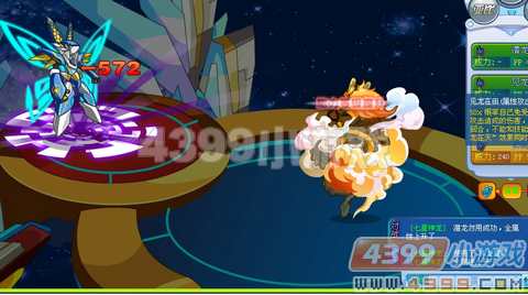 奥拉星七星神龙解析