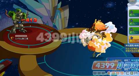 奥拉星七星神龙解析
