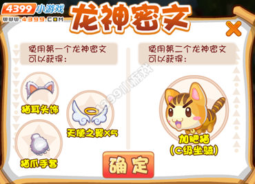 龙斗士加肥猫怎么得