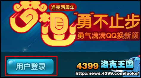 洛克王国梦想勇不止步 领礼包得迪莫