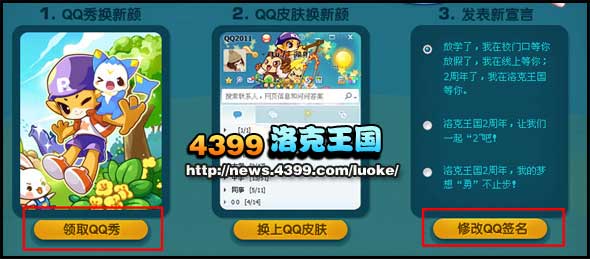 洛克王国梦想勇不止步 领礼包得迪莫