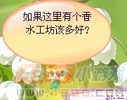 小花仙紫夜香氛怎么得？小花仙香水工坊加入什么花精灵可以获得紫夜香氛？小花仙紫夜香氛有什么用？