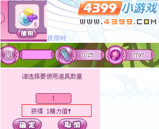 小花仙精灵树花园精力值怎么恢复?