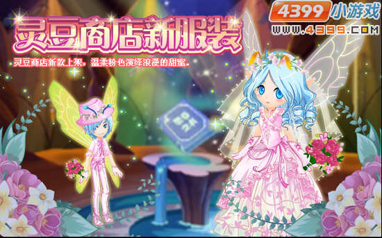 小花仙7月6日攻略预告