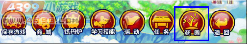  大闹天庭篇V3.0版本更新公告