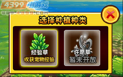  大闹天庭篇V3.0更新公告