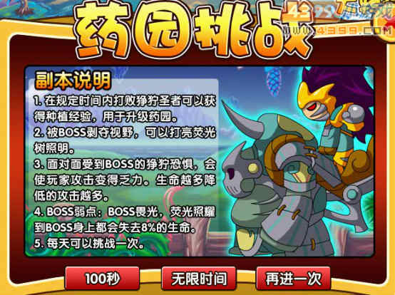  大闹天庭篇V3.0更新公告