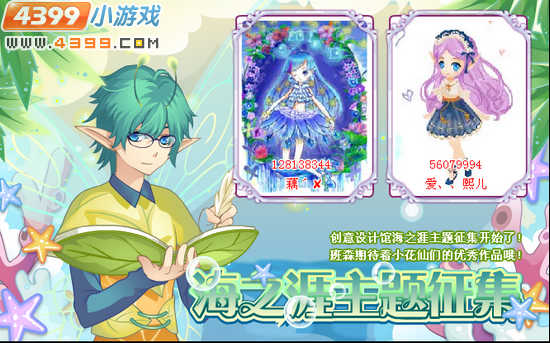 小花仙7月6日攻略预告
