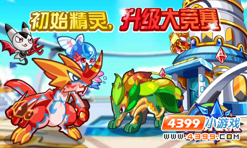 奥奇传说7月6日更新