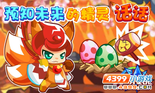 奥奇传说7月6日更新