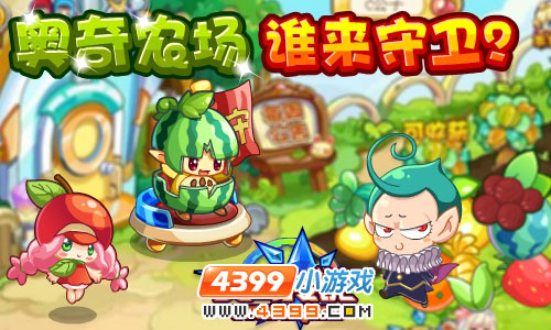 奥奇传说7月6日更新