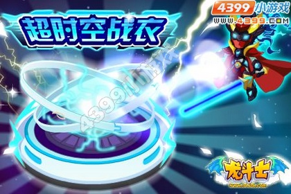 龙斗士新职业绝密视频本周首播