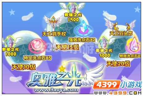 奥雅之光周年庆大筹备，天使职业来啦