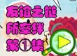 4399奥比岛友谊之链所牵绊1