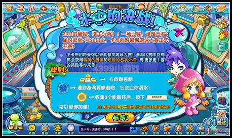 卡布西游7月6日攻略汇总