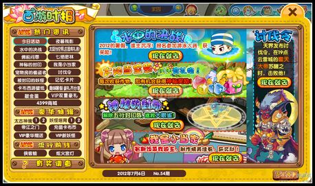 卡布西游7月6日攻略汇总
