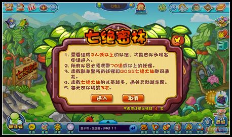 卡布西游7月6日攻略汇总