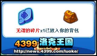 洛克王国迪莫最有实力的对手