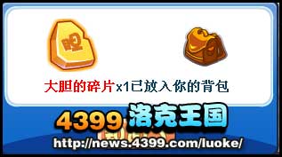 洛克王国迪莫最有实力的对手