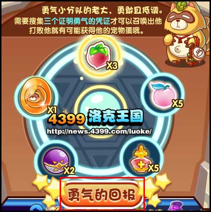 洛克王国迪莫最有实力的对手