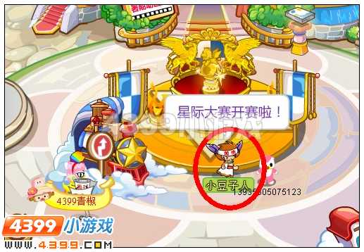 奥比岛冰封岛助威团到访