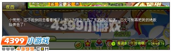 奥比岛冰封岛助威团到访