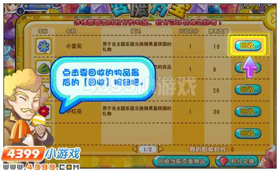 奥雅之光怎么和葛朗台兑换物品