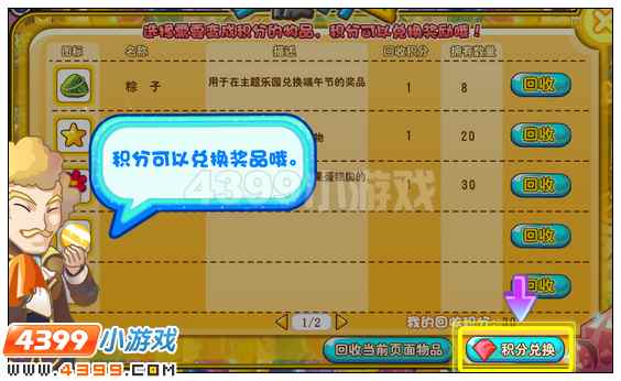 奥雅之光怎么和葛朗台兑换物品