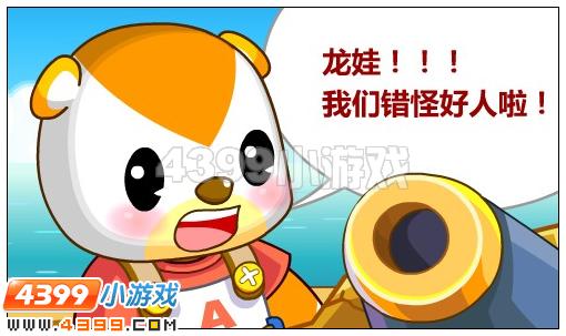奥比岛冰封岛助威团到访