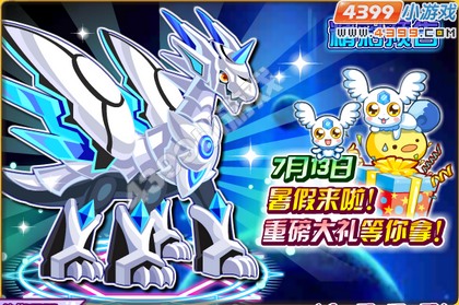 龙斗士7月13日预告