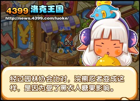 洛克王国深入敌阵(下)