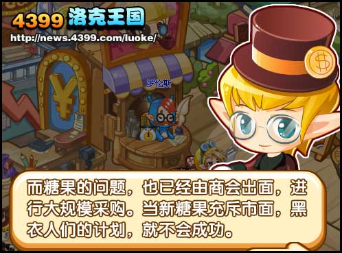 洛克王国深入敌阵(下)