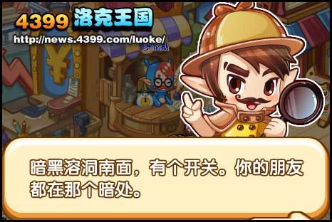 洛克王国深入敌阵(下)
