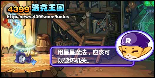 洛克王国深入敌阵(下)