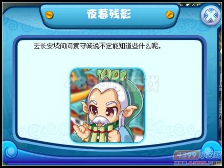 卡布西游夜暮残影