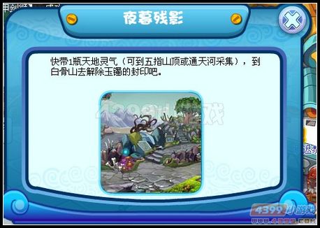 卡布西游夜暮残影