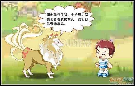 卡布西游夜暮残影