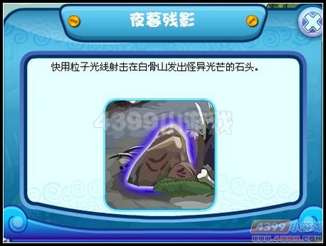 卡布西游夜暮残影