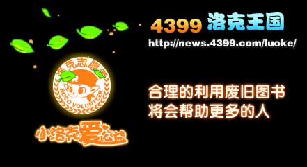 洛克王国整理图书