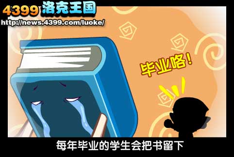 洛克王国整理图书