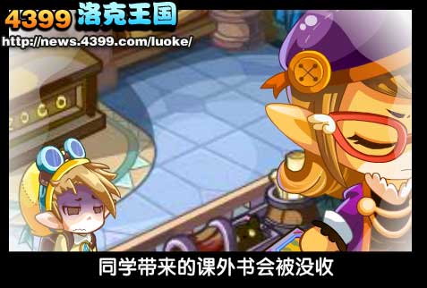 洛克王国整理图书