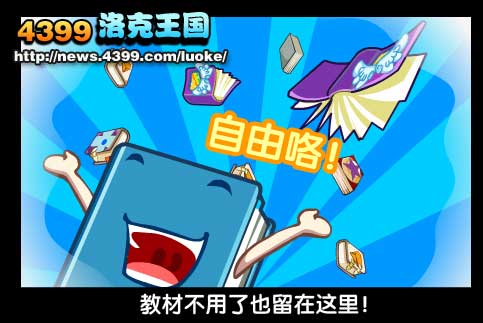 洛克王国整理图书