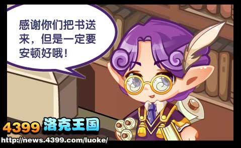 洛克王国整理图书