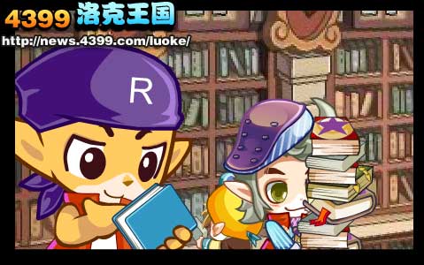 洛克王国整理图书