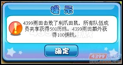 卡布西游七绝密林